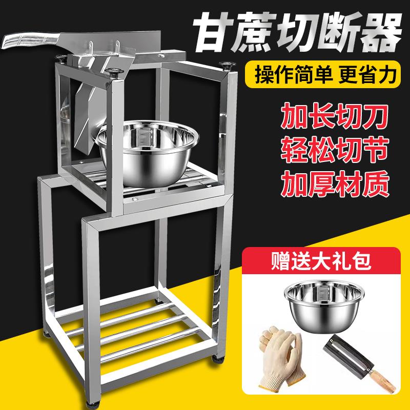 甘蔗切块机水果店甘蔗机铡刀小型切段机切甘蔗专用刀神器节不锈钢