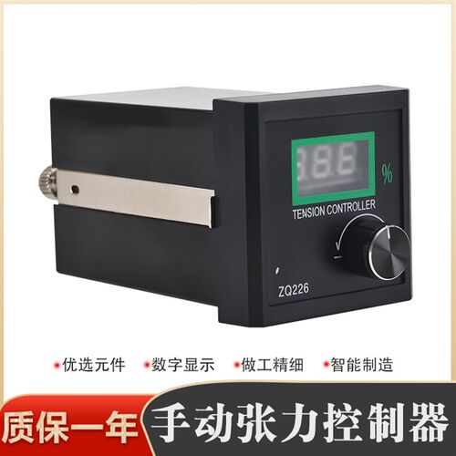 DC24V张力板手动张力控制器ZQ226磁粉离合刹车器制动器调节器收放