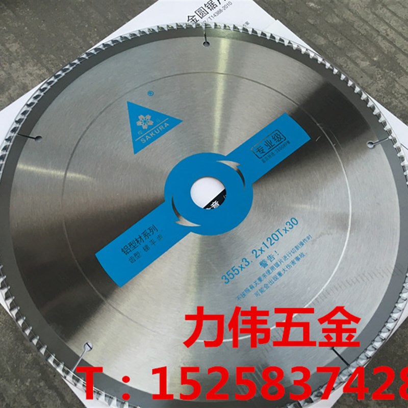 金田樱花铝用锯片梯平齿355*3.2*120T*30 铝合金14寸*120T*30