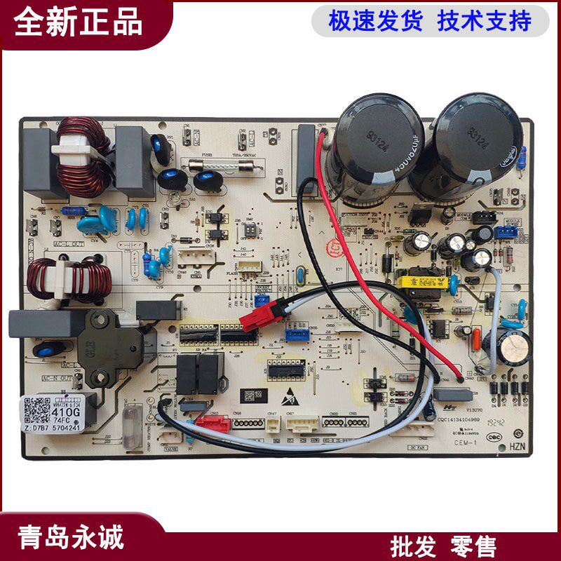 0011800410GERN海尔空调外机电脑板电源板线路控制主板2匹3匹柜机