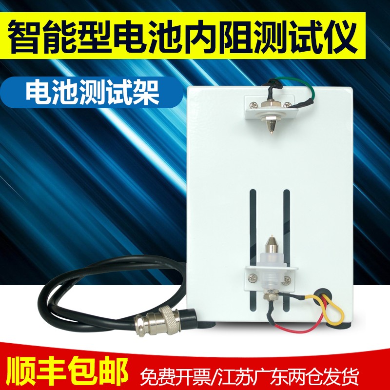 智能电池内阻测试仪 18650锂电聚合物电池 内阻仪 内阻仪夹具