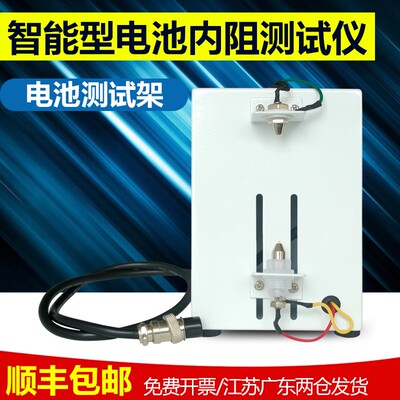 智能电池内阻测试仪 18650锂电聚合物电池 内阻仪 内阻仪夹具