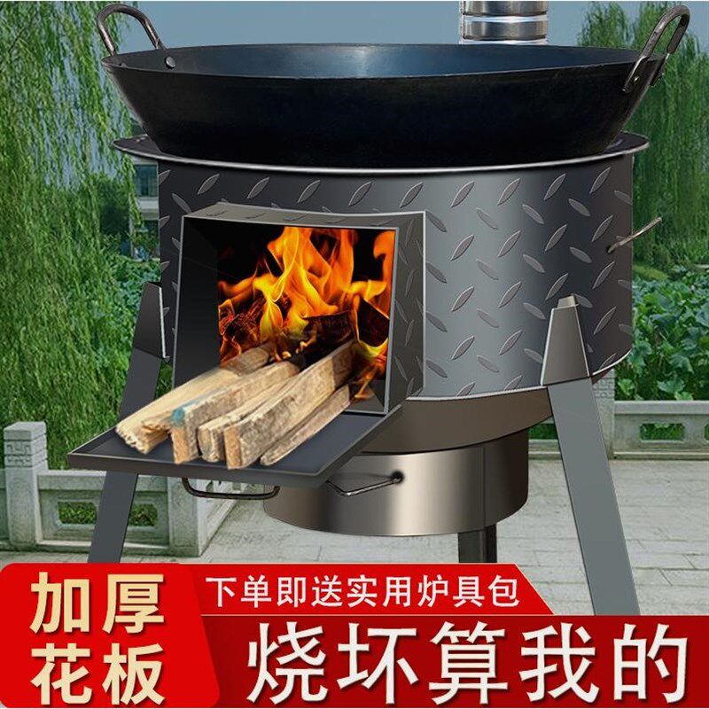 德国进口柴火炉灶新款家用农村烧柴户外移动炉铁锅台木柴灶台加厚