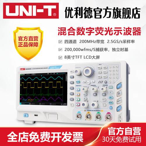 优利德MSO3204CS102混合数字萤光100M四通道200M数字储存示波器