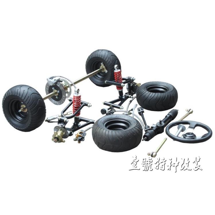 漂移四轮车沙滩车摩托车卡丁车改装悬挂后轴后桥套件摇臂碟刹方向