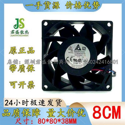 原装台达 FFB0824EHE 8038 24V 0.75A 变频器风机 大风量散热风扇