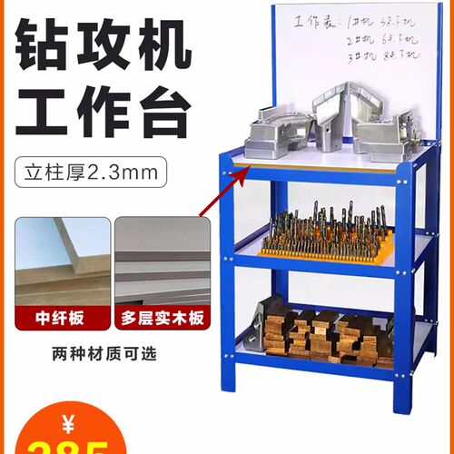 cnc钻攻机木板工作台加工中心辅助操作台数控机床工件模具工具桌