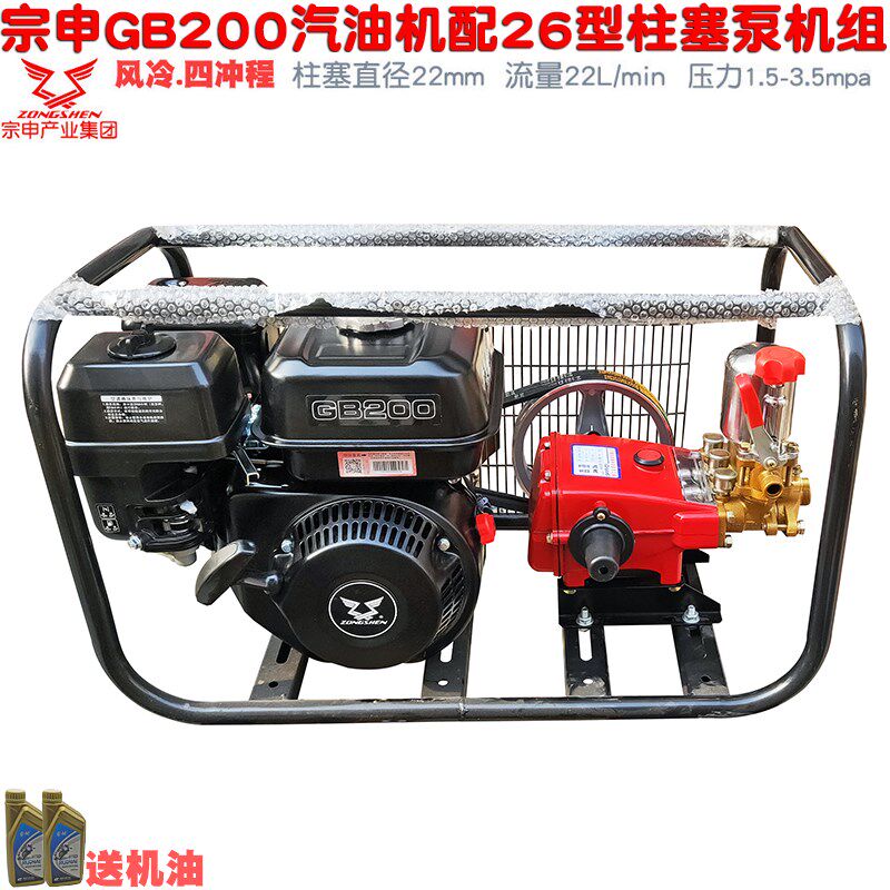 宗申GB200汽油机配26型三缸柱塞泵喷雾器方架式喷雾抽水打药机组