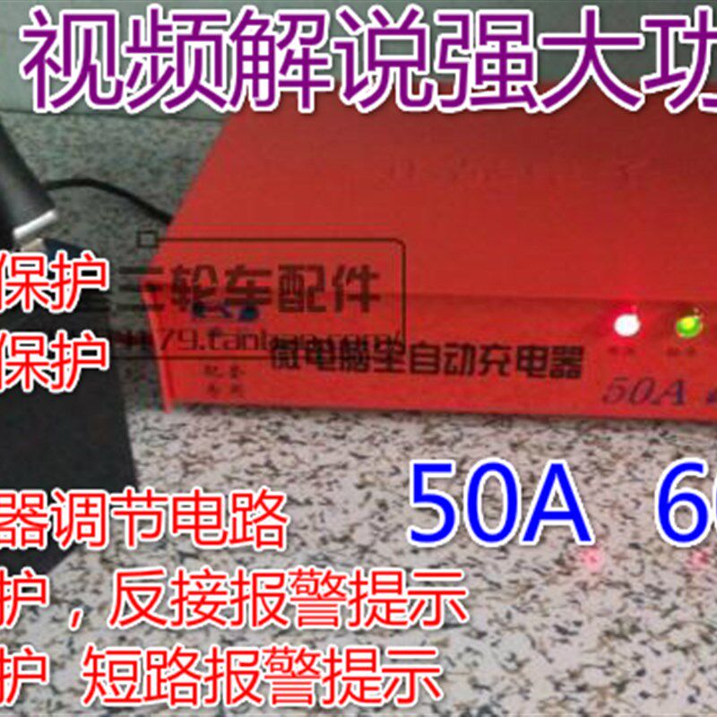 汽车充电机蓄电池充电器12v/24V 50A电瓶智能电瓶修覆机反接报警