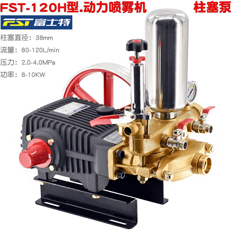 FST富士特120型三缸柱塞泵动力喷雾机压头喷药送水器高压扬程清洗