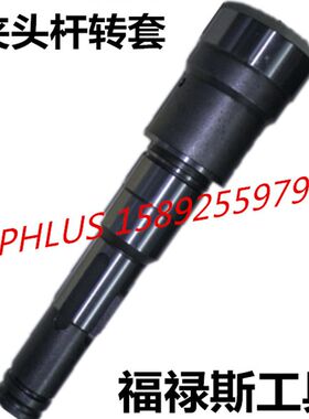 福禄斯精品配 配HILTI喜利得TE-76/70电镐夹头杆转套油缸配件包邮