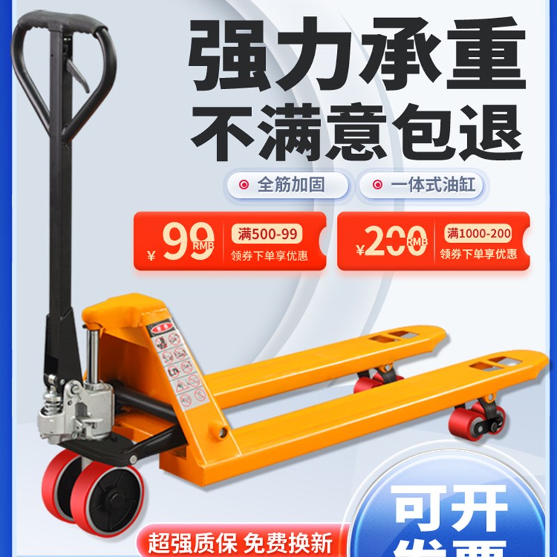 手动液压叉车搬运车1吨2吨3吨5吨地牛托盘装卸车升降手推拖车诺工