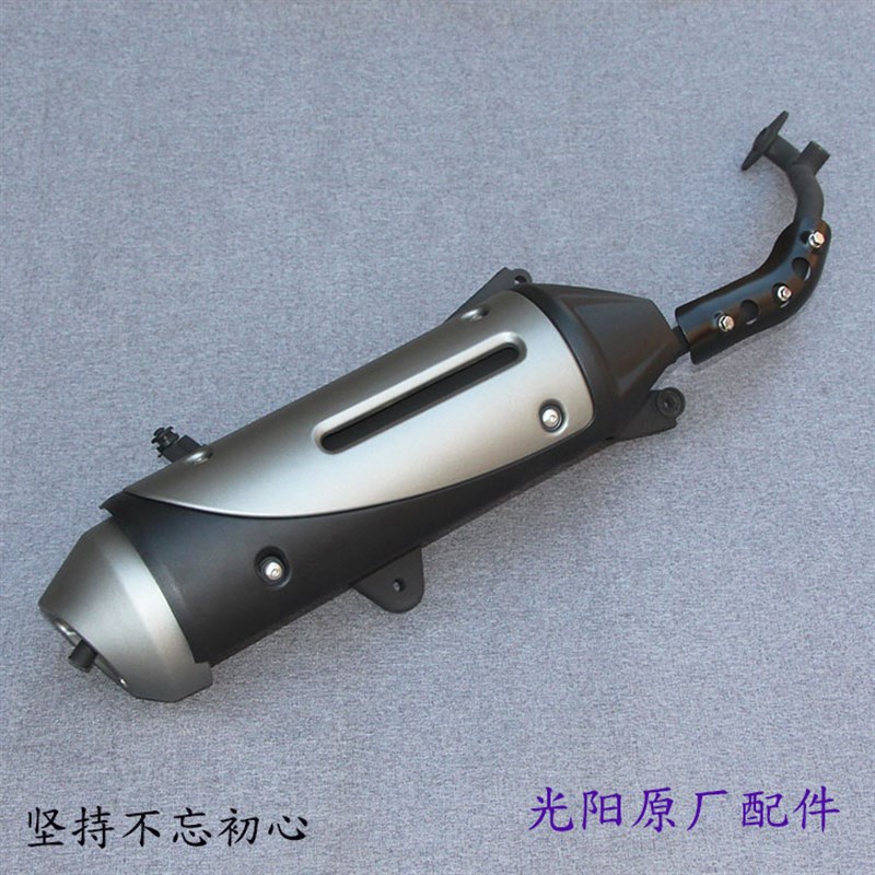 光阳原厂 LIKE180 排气管 消音器 烟囱 排气管盖 排气罩