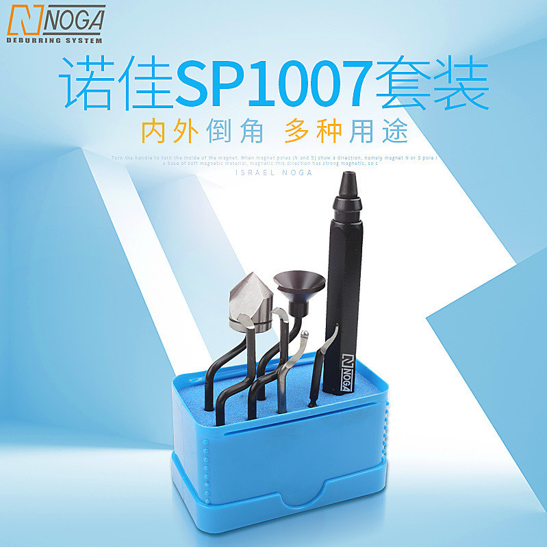 以色列诺佳NOGA修边刀清理内螺纹修复刮屑沉孔内孔修边套装SP1007 - 实物图