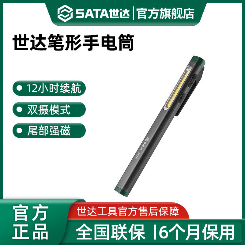 笔形手电筒led汽修维修工作灯强光工业强磁铁户外充电照明灯