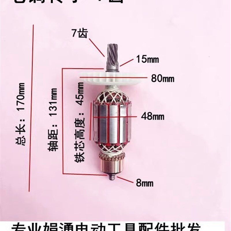 原厂雷亚坦克创造G3901电镐精品转子7齿纯铜电机定子线圈电镐配件
