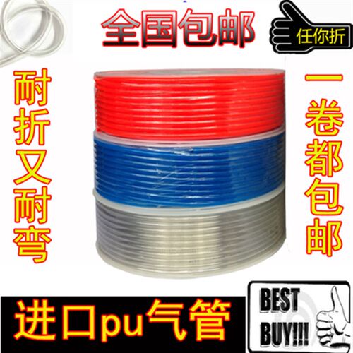 气管气动软管PU气管空压机气管8MMPU软管外径8MM 内径5MM