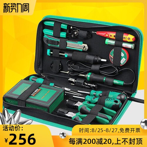 老A 家用维修电讯工具53件电烙铁电工维修工具 多功能螺丝刀套装