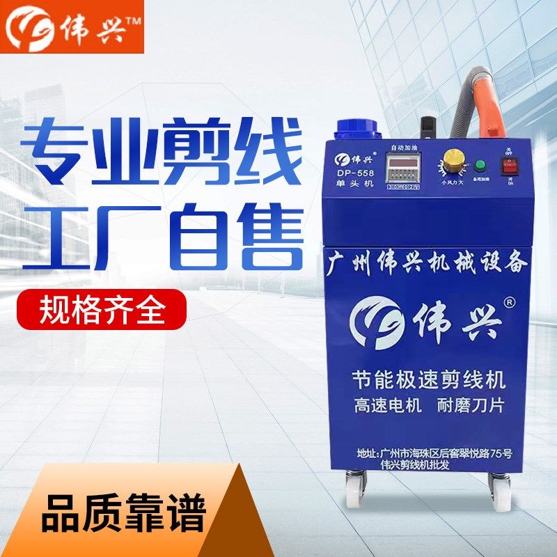 单头无刷剪线机全自动省油剪线机剪线毛机服装裤袜专业吸线头机