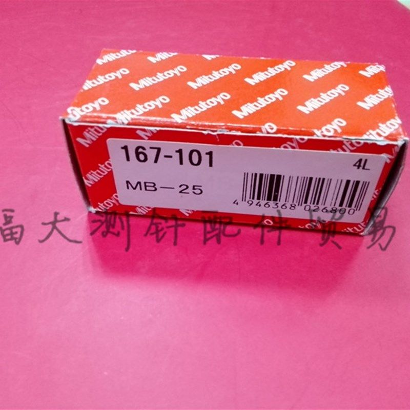 原装三丰167-101 千分尺量杆 日本三丰千分尺基准杆校准棒 25mm