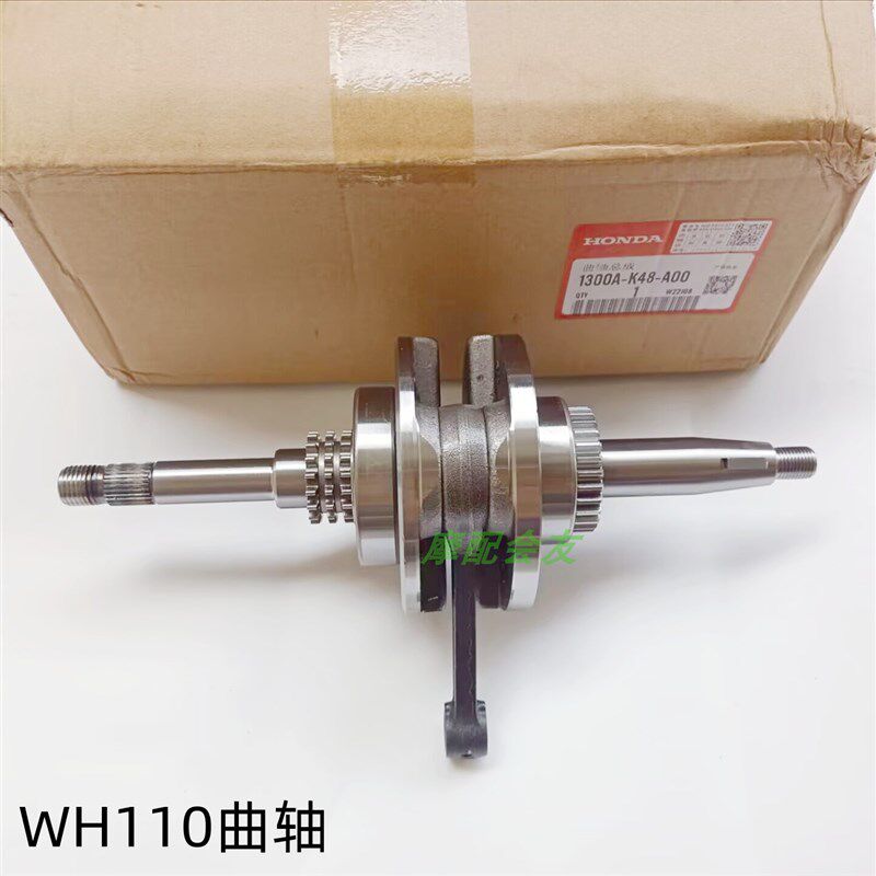 五本羊田睿御WH110T-2-6-6A-7-7B-7C睿镁睿影110 K48曲轴连杆总成