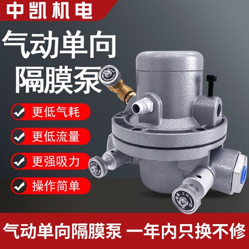 气动单向隔膜泵 QMJ-HL2002 凹印机印刷机水墨油墨泵胶水泵防腐蚀