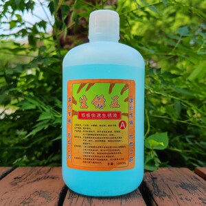 铁板快速生锈液复古做旧液生锈铁艺广告字招牌灯箱腐蚀液红锈药水