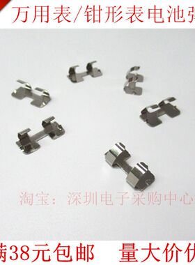 适用FLUKE 302+ 303 305 324钳形表 福禄克弹片 7号电池弹片 配件