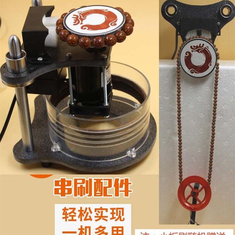全自动佛珠抛光机电动盘珠机器文玩刷核桃神器刷金刚菩提刷盘珠子