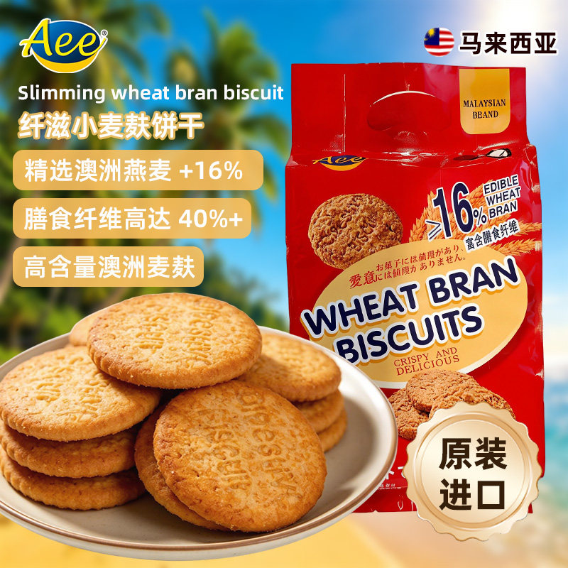 Aee马来西亚原装进口柠檬夹心饼干下午茶休闲零食点心小吃麦奶酪