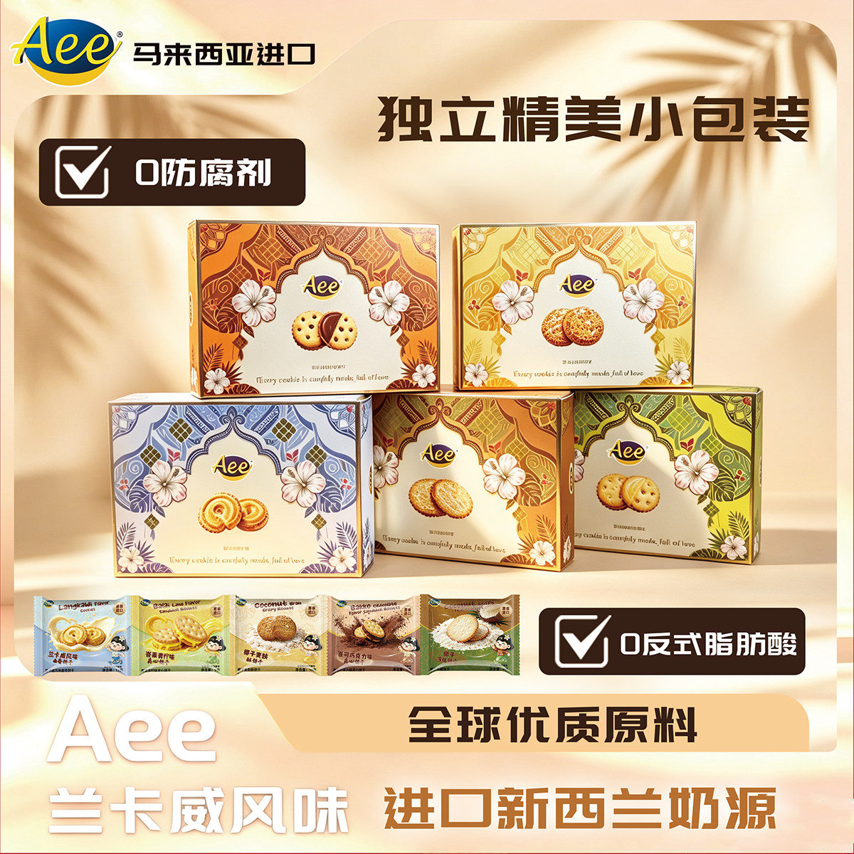 Aee曲奇饼干柠檬巧克力夹心