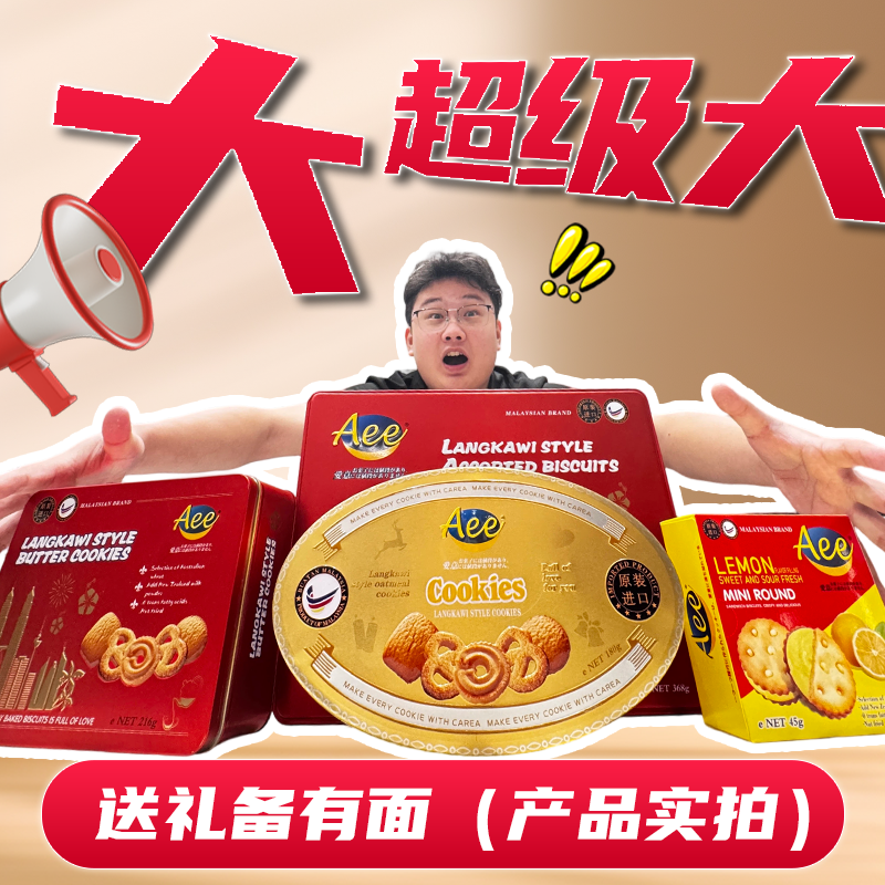 马来西亚原装进口夹心饼干代餐零食点心网红休闲外国特产小吃曲奇