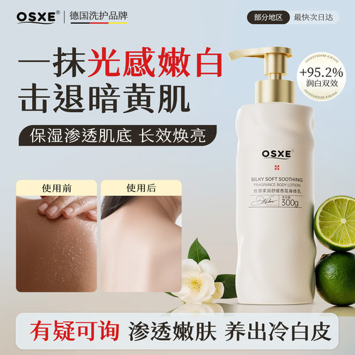 【德国医研】1抹水润I止痒身体乳