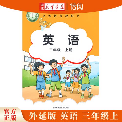2026年秋新版剑桥英语三年级上