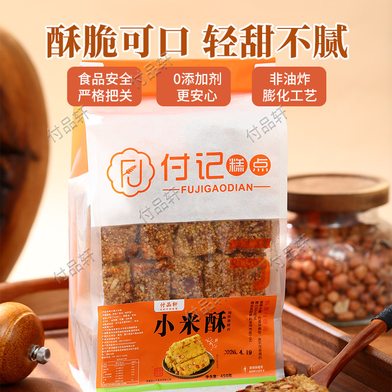 【现做现发】黄金小米酥纯手工制作传统糕点老式零食童年回忆休闲