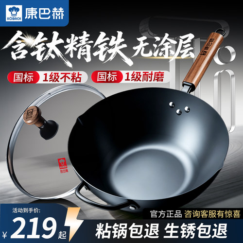 康巴赫有钛深氮防锈不粘精铁锅