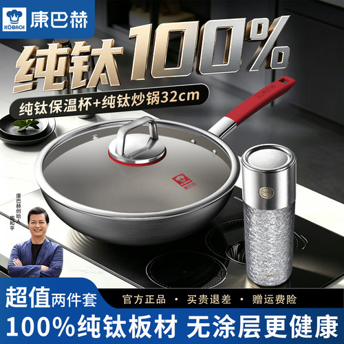 康巴赫纯钛保温杯大容量户外双层钛水杯高档便携抑菌带茶隔泡茶杯