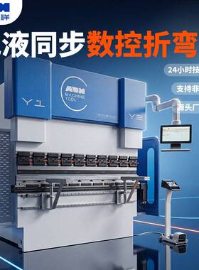 电液同步数控折弯机厂家直销WADE-110T-2500DA5TX系统支持定制