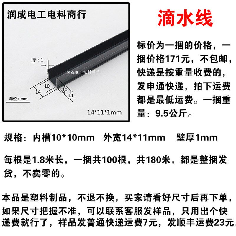 滴水线条外墙建筑粉刷线条止水条引水槽黑色塑料凹槽分割分格装饰