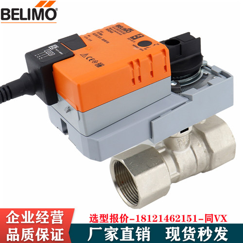 BELIMO搏力谋TR/SR/LR/NR24A/230A-S-SR-5电动调节开关球阀执行器