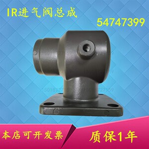 适用于英格索兰空压机进气阀54747399埃尔特卸荷阀总成22176549