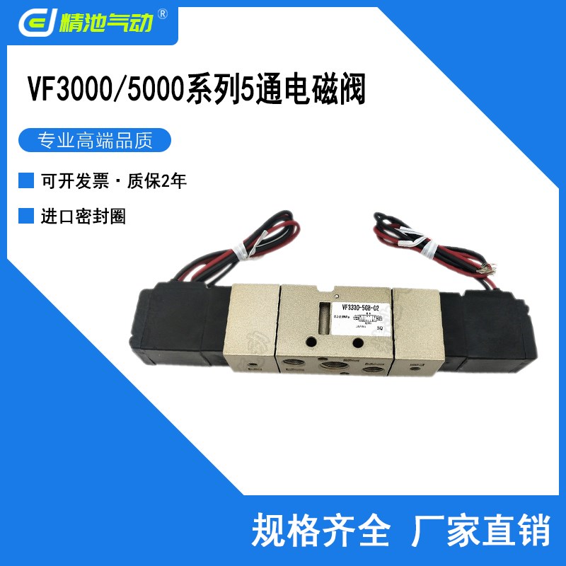 SMC型先导式5通电磁阀VF3430-3/4/5G/GZ/GB/GZE/GZB-02三位中泄式