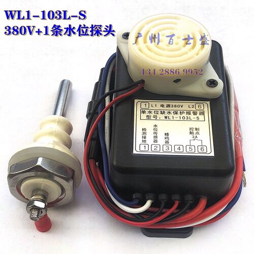 广州美控 WL1-103L-S WL1-103N-S单水位缺水保护报警器 380V 220V