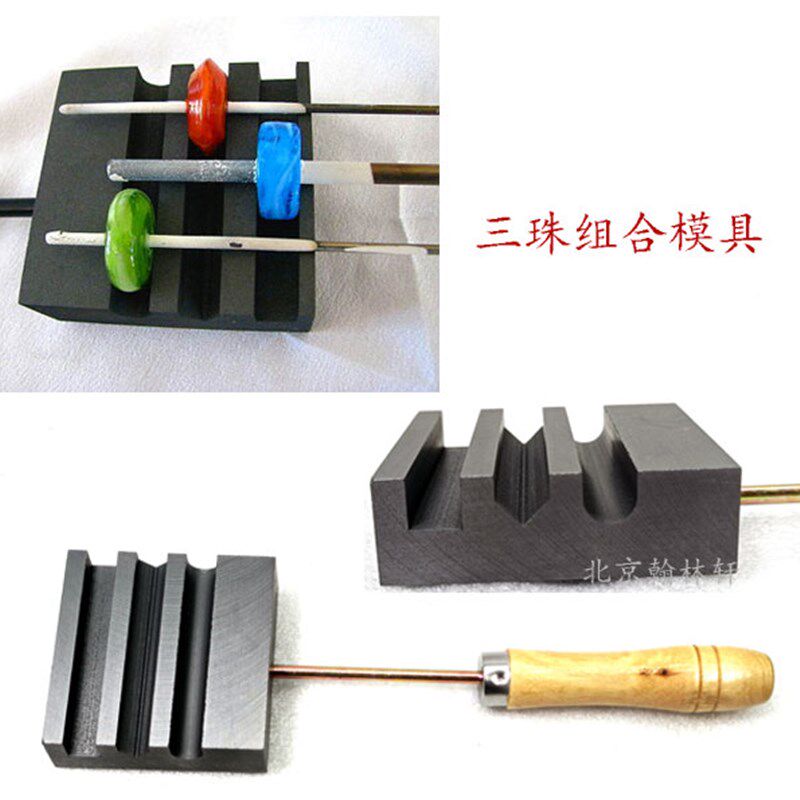 玻璃珠石墨模具扁珠子圆珠子桶状珠子琉璃珠烧玻璃珠模具