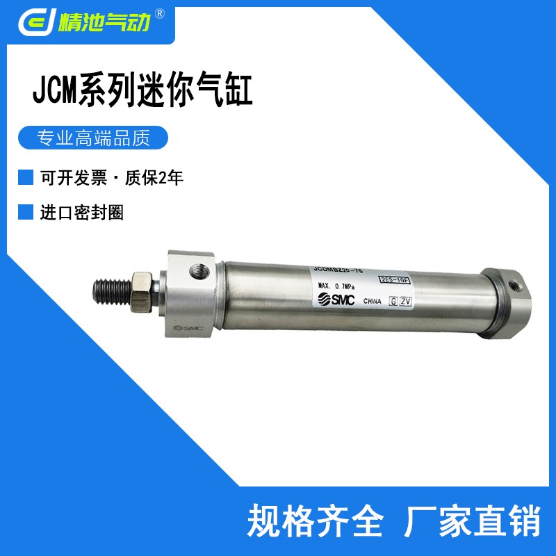 SMC型迷你气缸JCDMB40-25/30/50/75/100/125/150/175/200/250/300