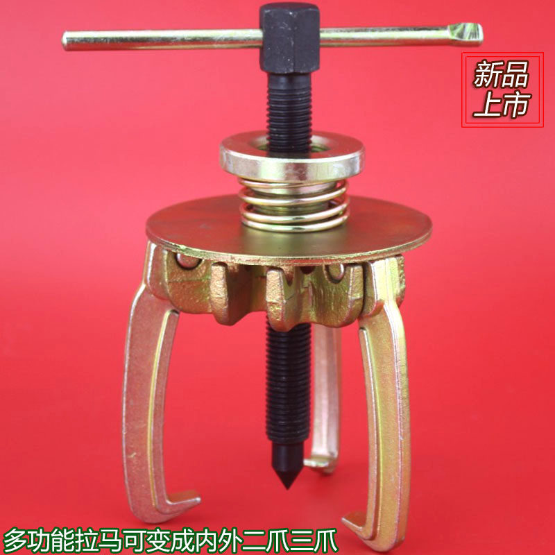 三爪拉马轴承拆卸安装专用工具多功能三角二抓拉码拉拔取出拔轮器