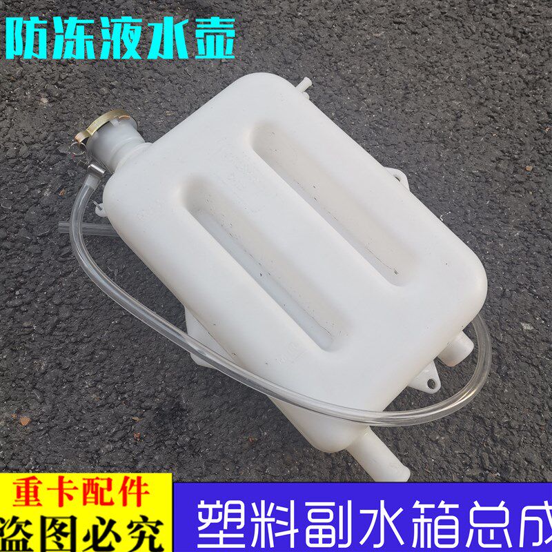 适用于戴姆勒欧曼伦ETX副水箱奇兵防冻液水壶驾驶室后塑料小水箱3