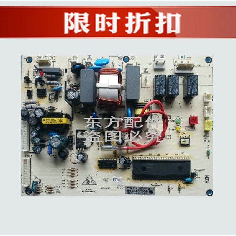 海尔空调KFR-35GW/BP1外机电脑板 0010403330 变频机主板