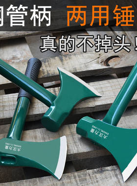 八角锤斧劈柴 钢管柄斧头锤斧 伐木斧厨房斧劈砍柴户外砍树斧子头