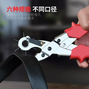 lv打眼圆钳打孔打器打孔腰带heng皮带表带打扁孔裤洞凉鞋打孔孔带